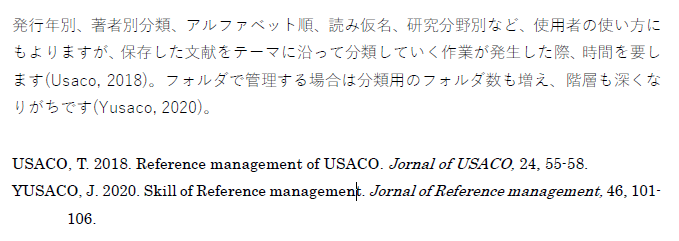 学生向け] レポート・論文に使える参考文献の書き方